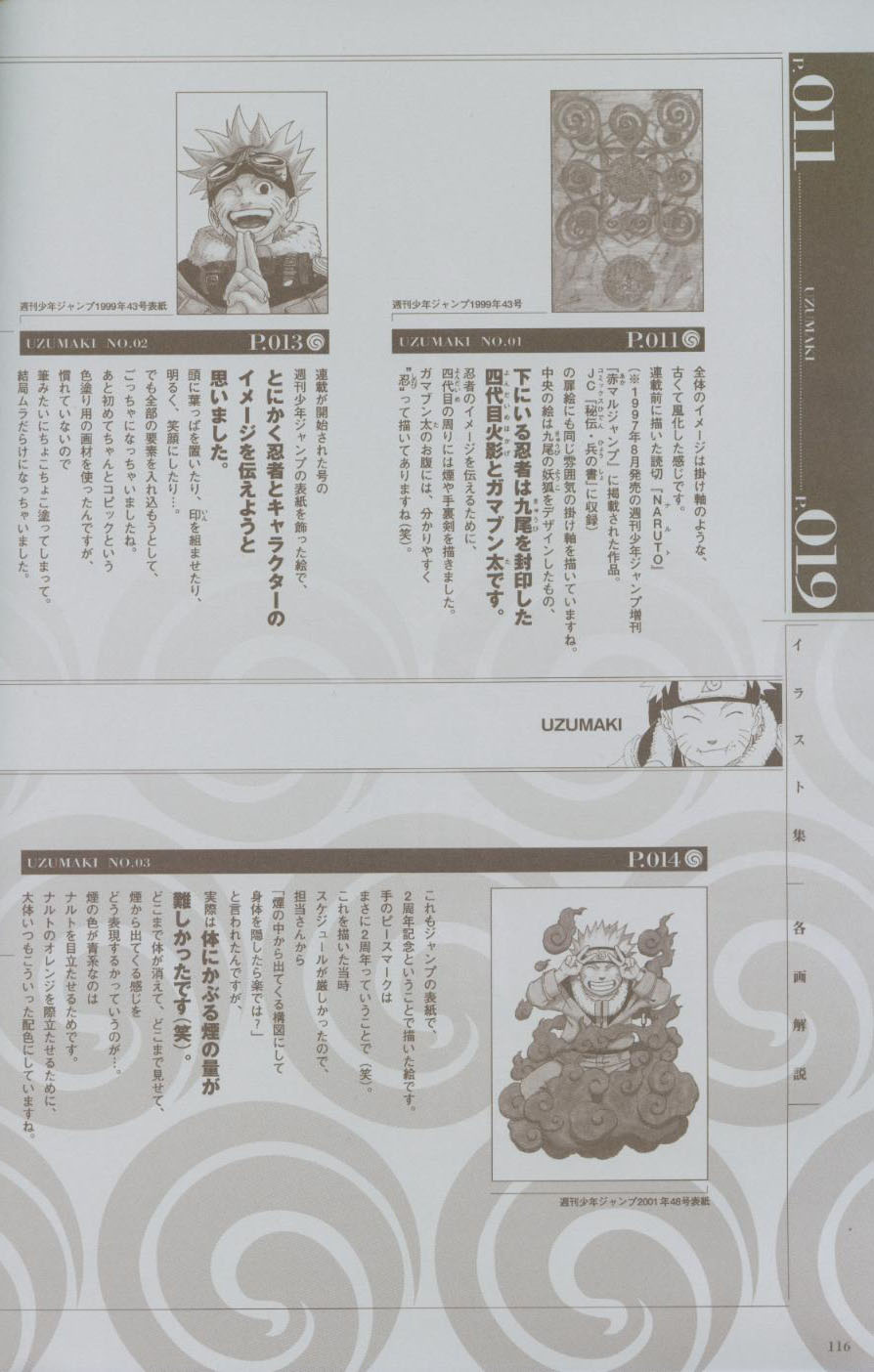 naruto, artbook108, Anime, CG, Artbook, Uzumaki, , , picture, photo, foto